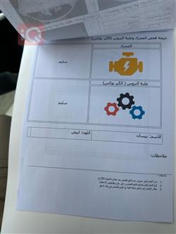 نيسان صني